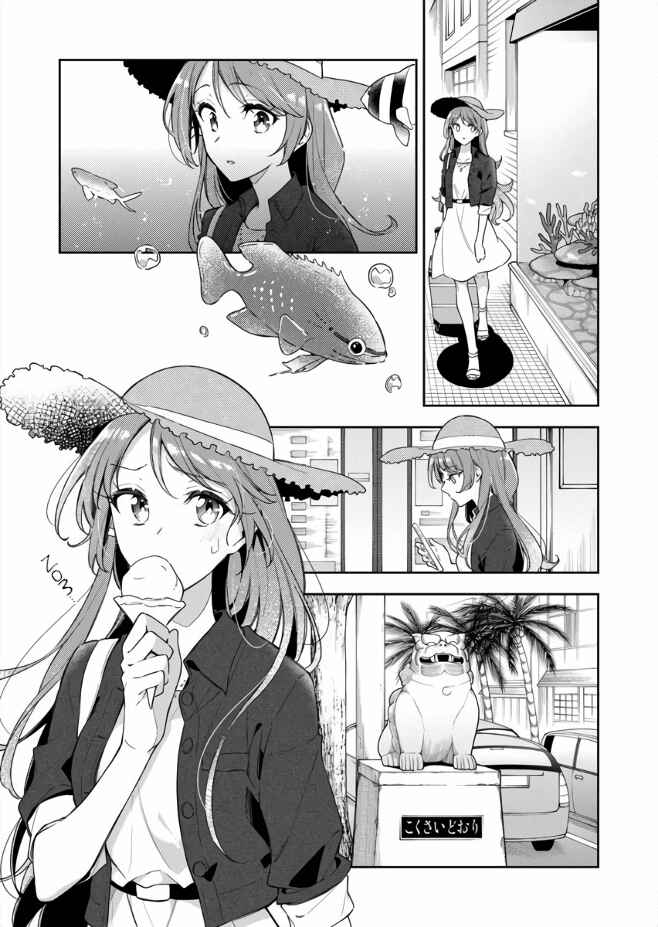 Page 12 Chapter 1 The Aquatope on White Sand