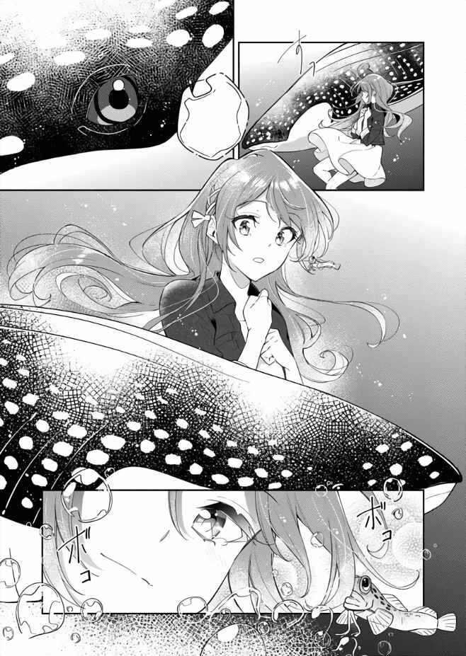 Page 34 Chapter 1 The Aquatope on White Sand