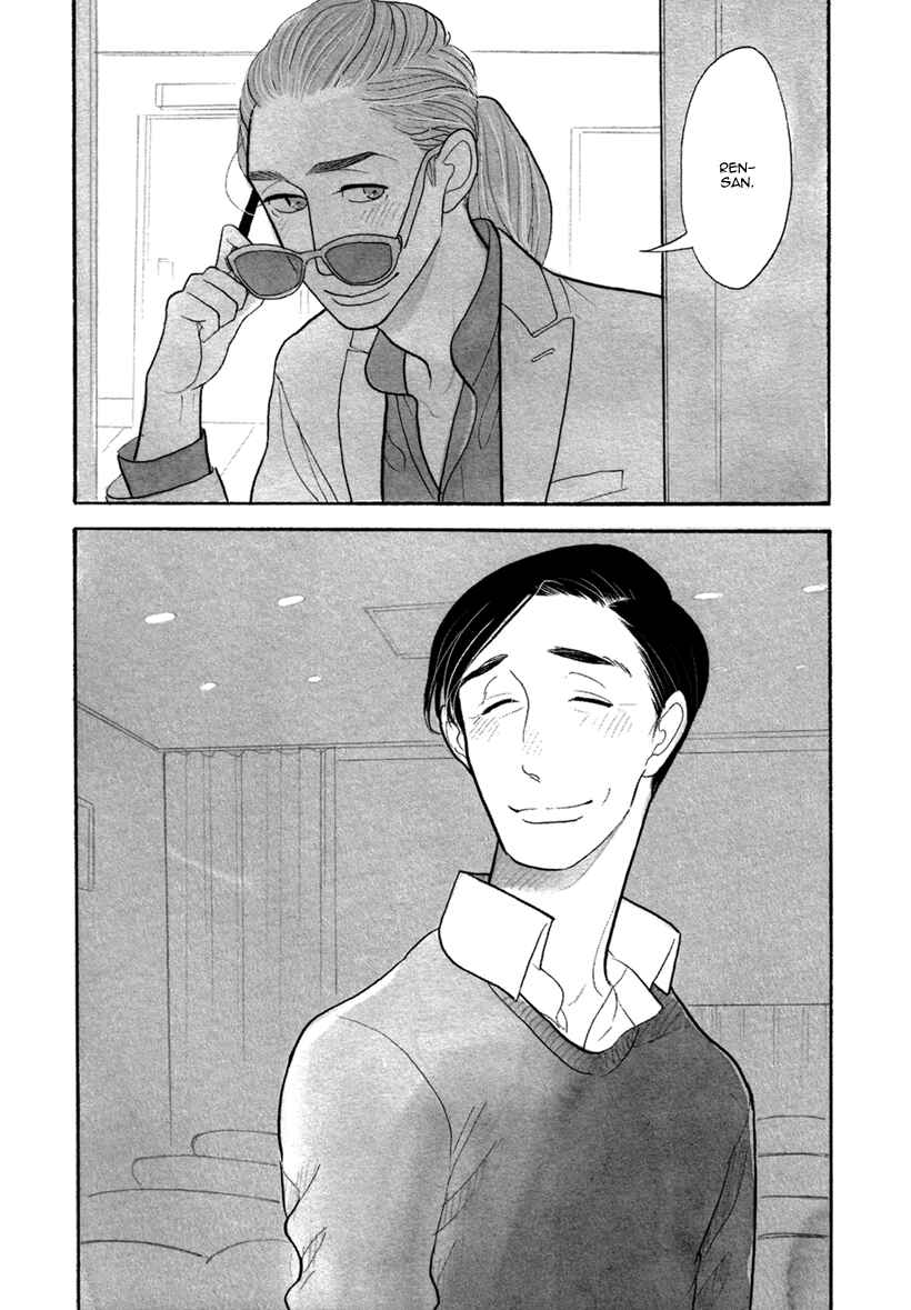 Page 44 Chapter 2 Bara no Mori ni Ita koro