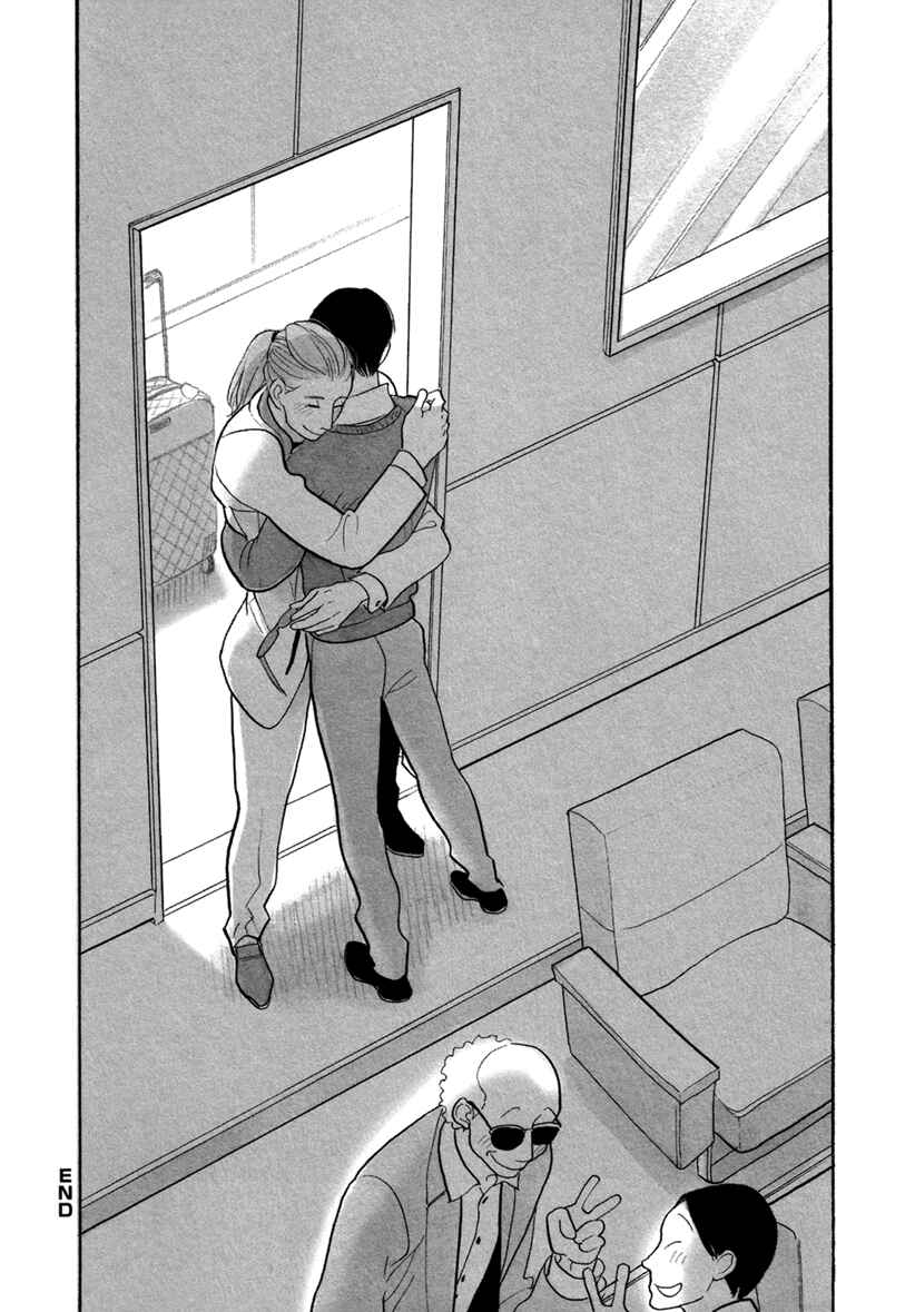 Page 45 Chapter 2 Bara no Mori ni Ita koro