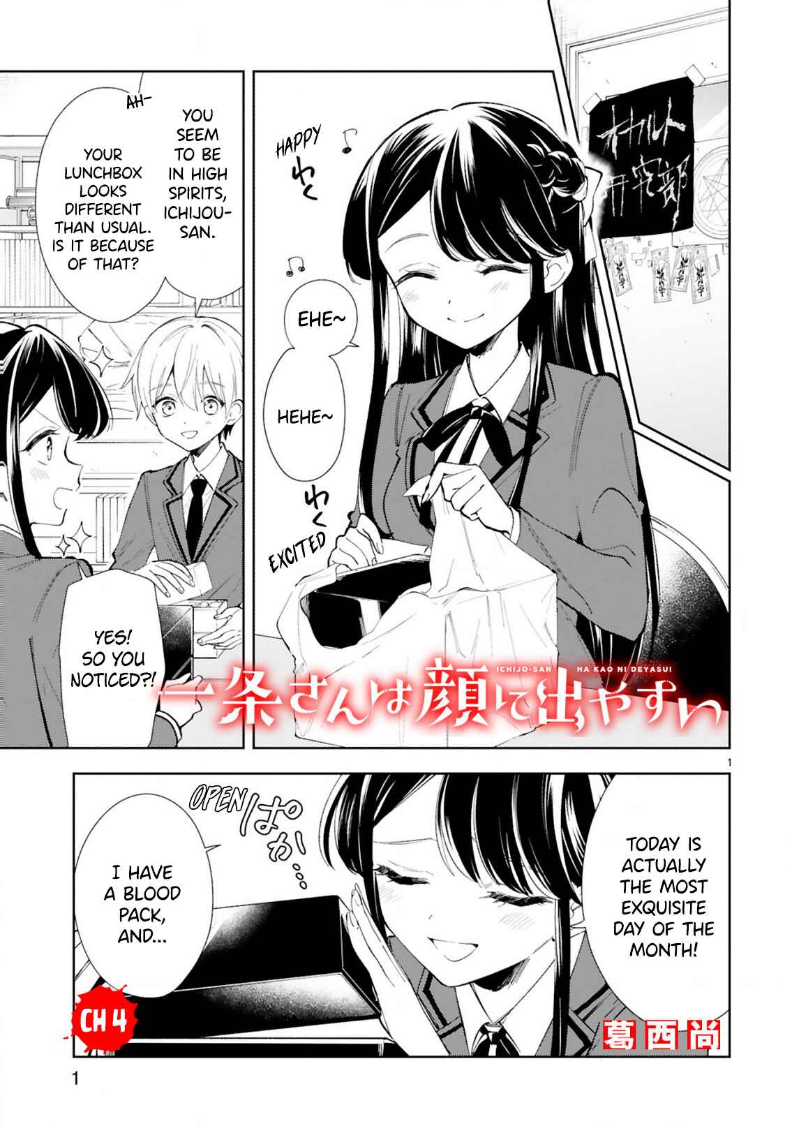 Page 1 Chapter 4 It Shows on Your Face, Ichijou-San