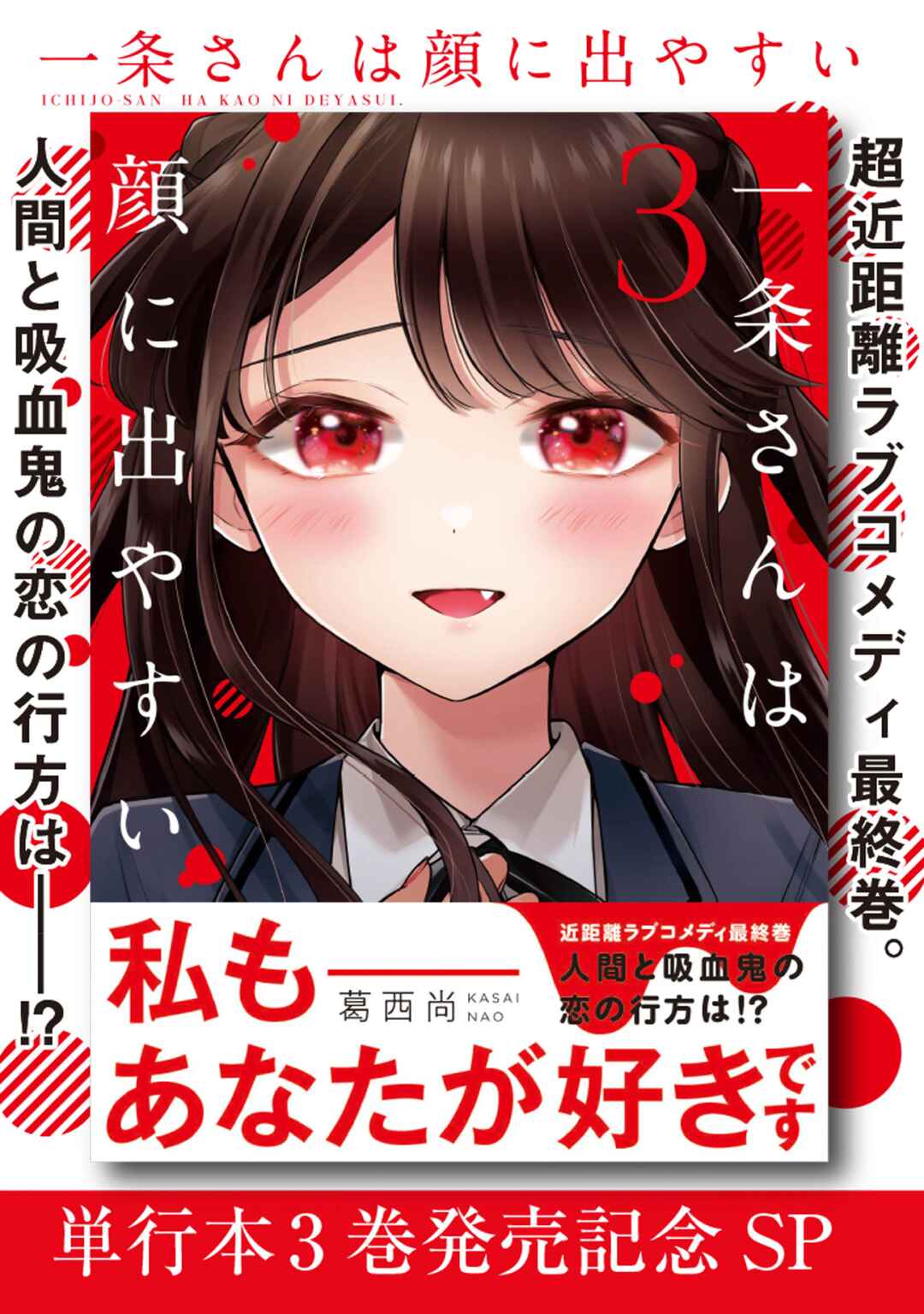 Page 27 Chapter 22 It Shows on Your Face, Ichijou-San