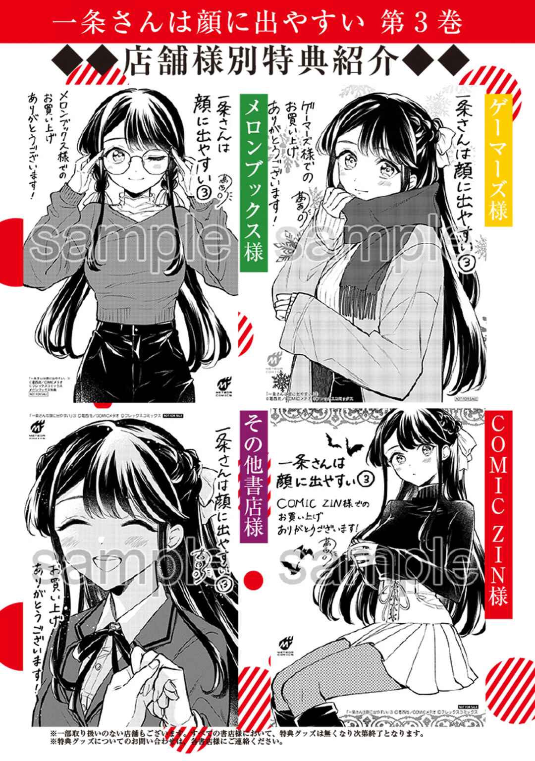 Page 32 Chapter 22 It Shows on Your Face, Ichijou-San