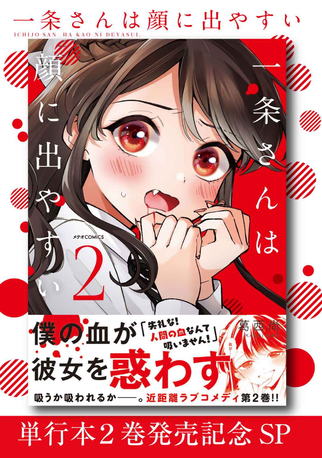 Page 1 Chapter 15.5 It Shows on Your Face, Ichijou-San