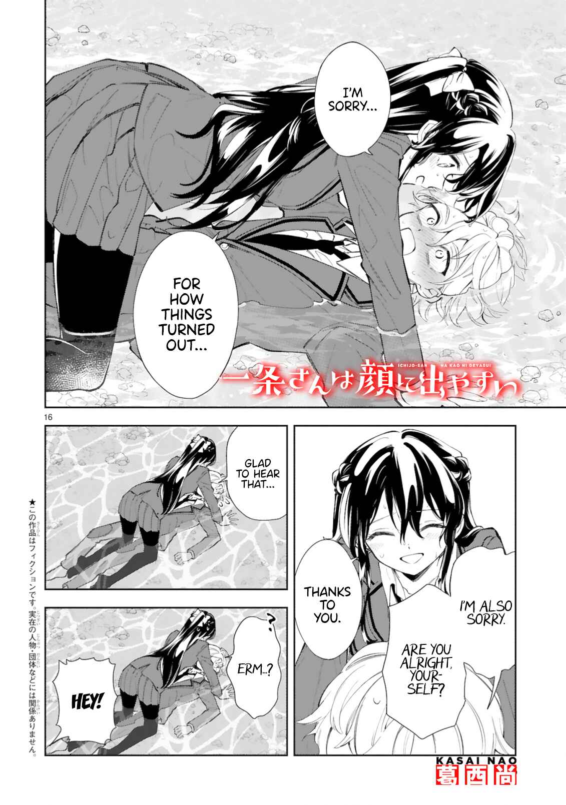 Page 1 Chapter 11.2 It Shows on Your Face, Ichijou-San