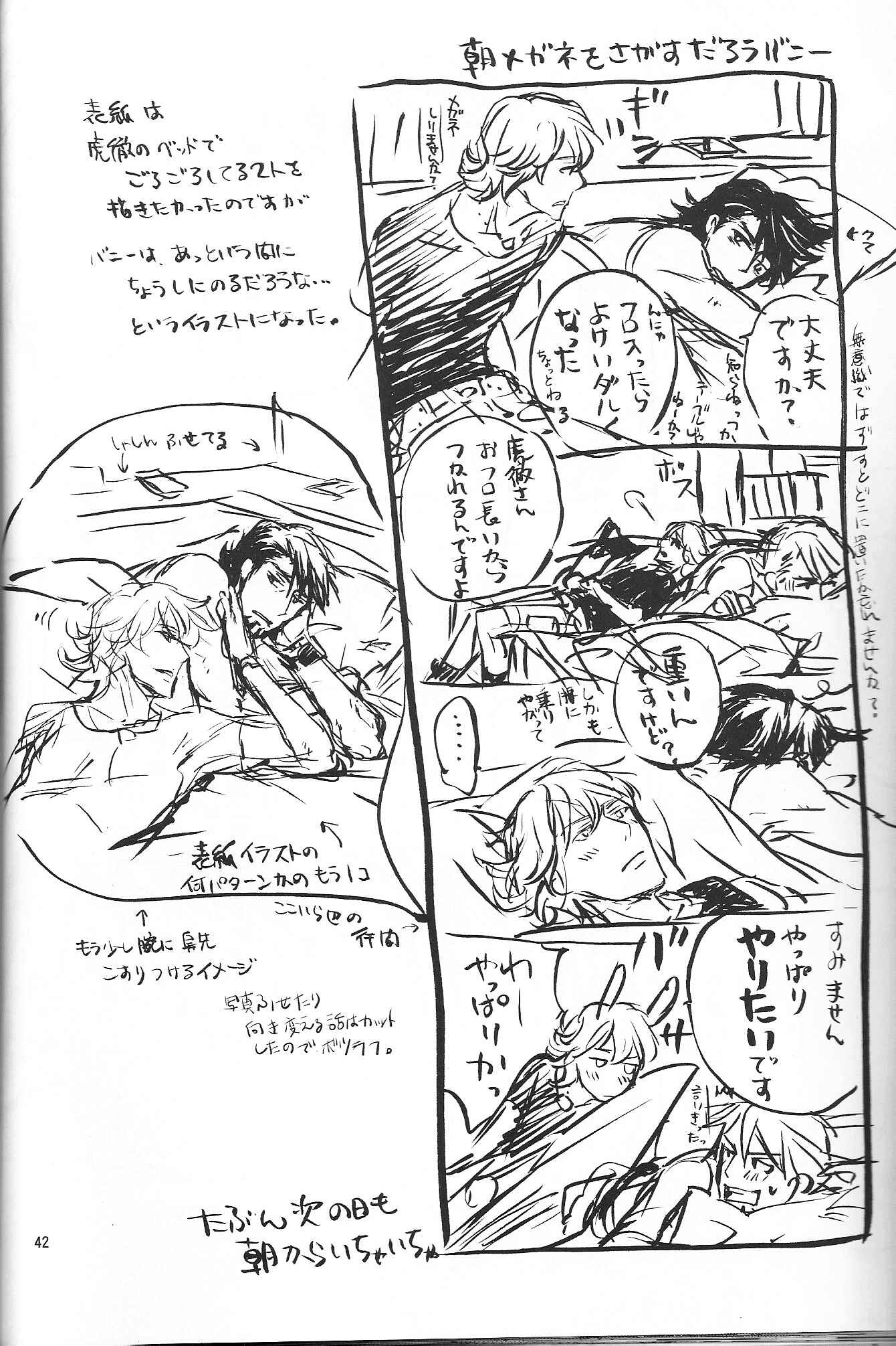 Page 41 Chapter Unknown_fae8 Tiger & Bunny - Kimi to Iru to Naseka Shiawase (Doujinshi)