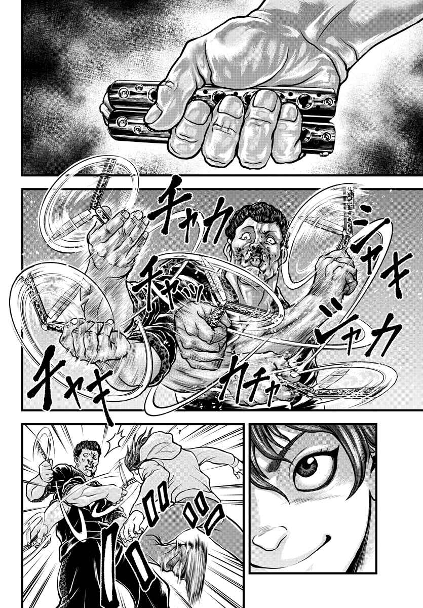 Page 35 Chapter 5 Yuuenchi – Baki Gaiden