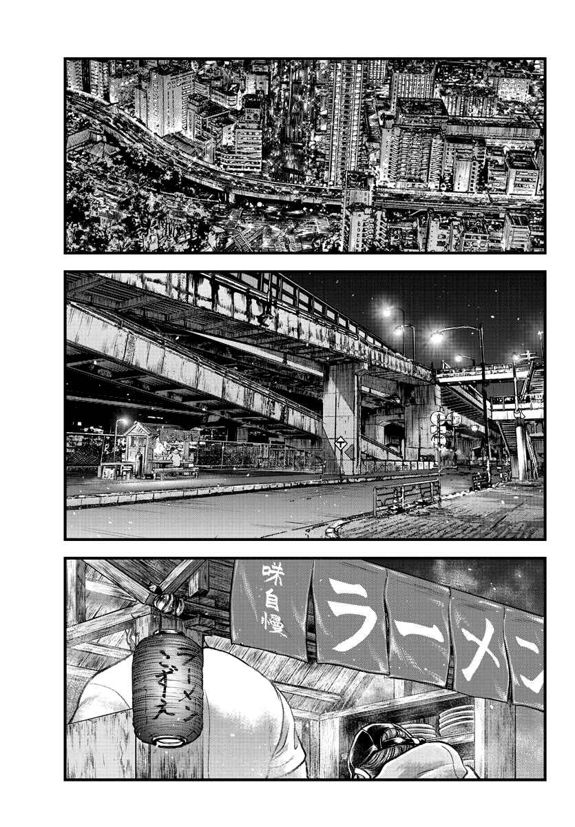 Page 5 Chapter 5 Yuuenchi – Baki Gaiden