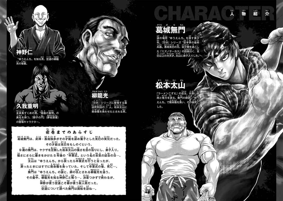 Page 4 Chapter 15 Yuuenchi – Baki Gaiden