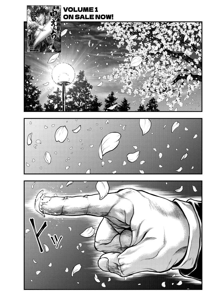 Page 2 Chapter 7 Yuuenchi – Baki Gaiden