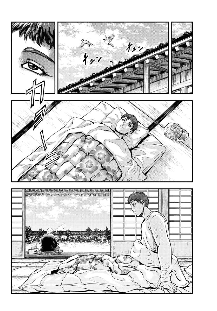 Page 17 Chapter 11 Yuuenchi – Baki Gaiden