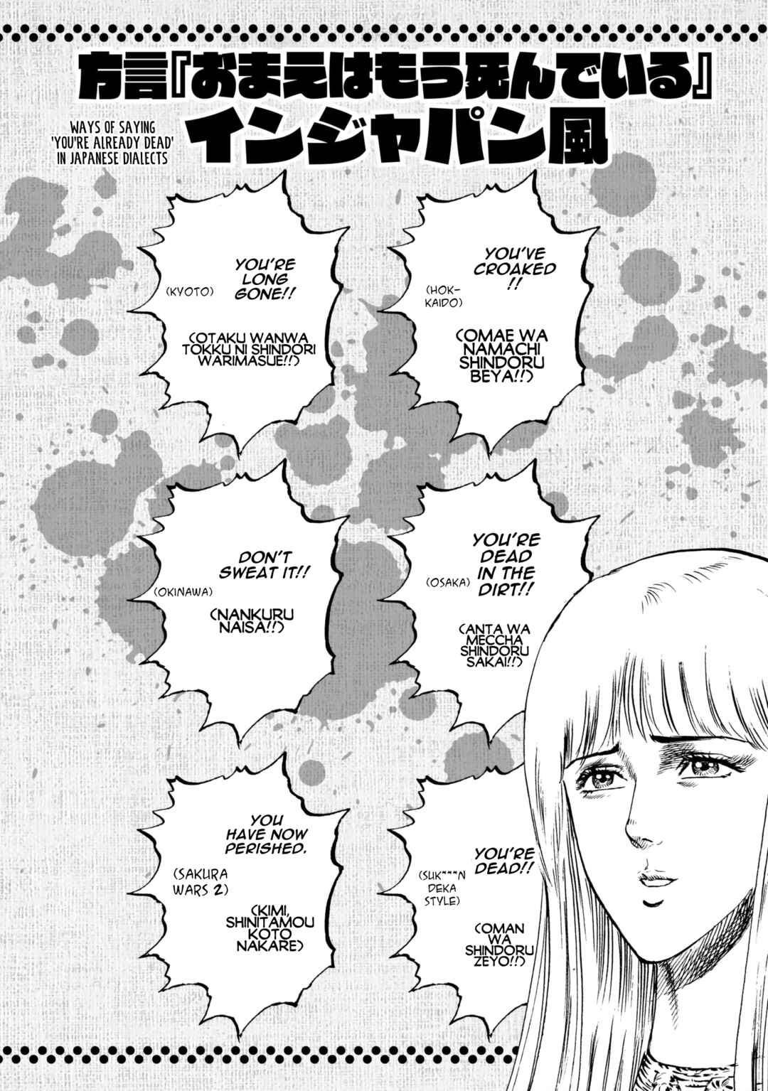 Page 14 Chapter 3 Fist of the North Star: BBQ Flavor
