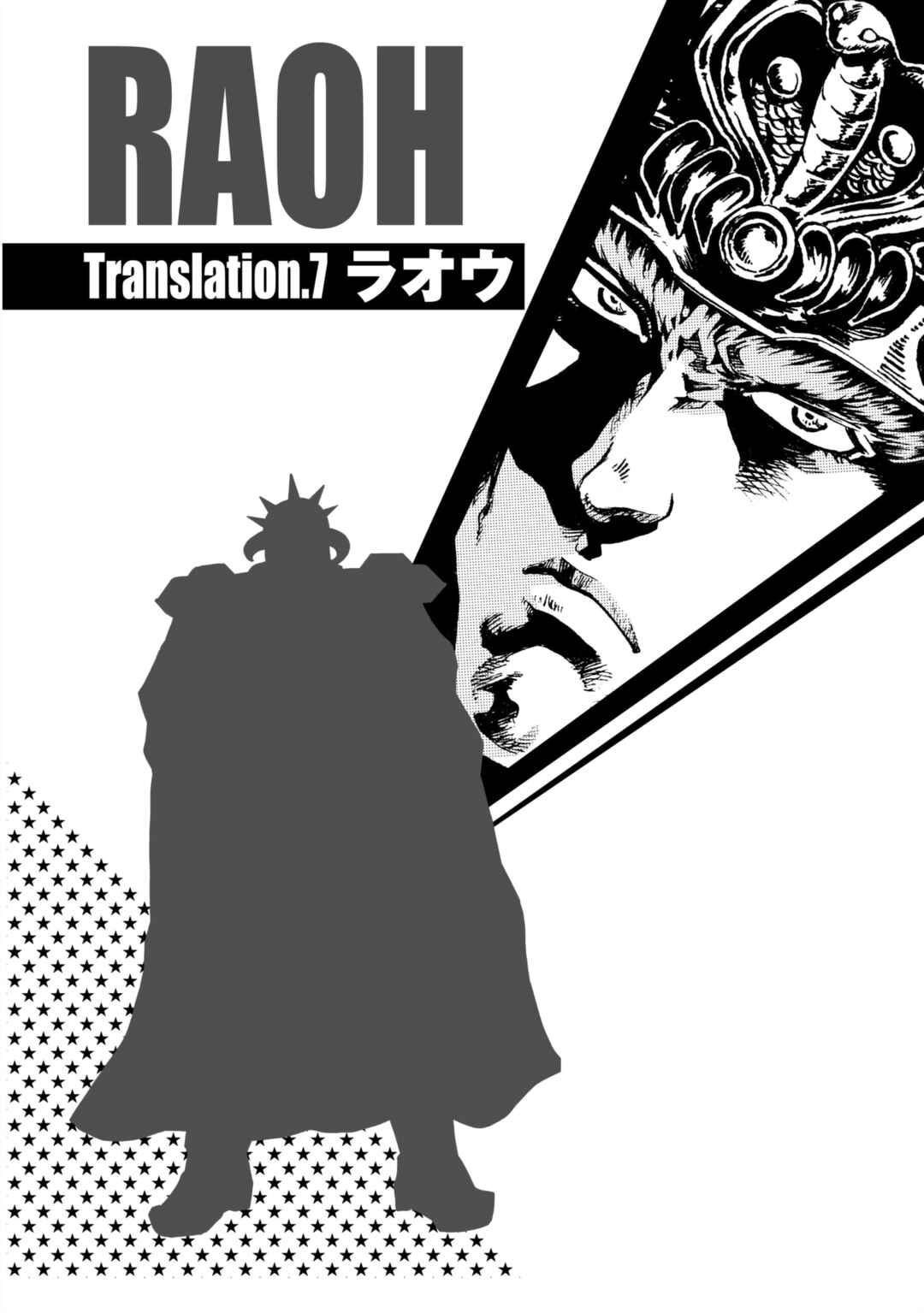Page 1 Chapter 8 Fist of the North Star: BBQ Flavor