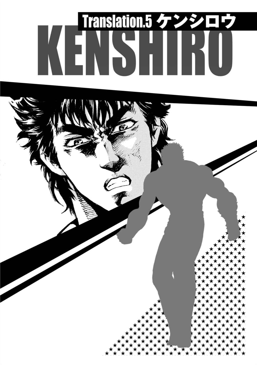 Page 1 Chapter 6 Fist of the North Star: BBQ Flavor