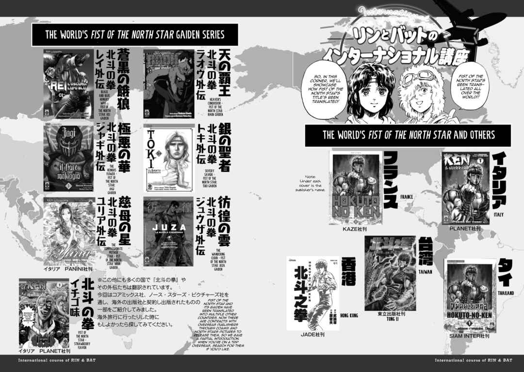 Page 11 Chapter 6 Fist of the North Star: BBQ Flavor