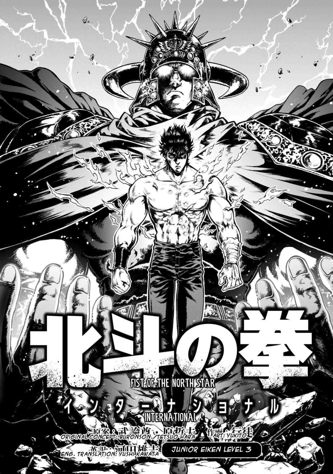Page 3 Chapter 6 Fist of the North Star: BBQ Flavor