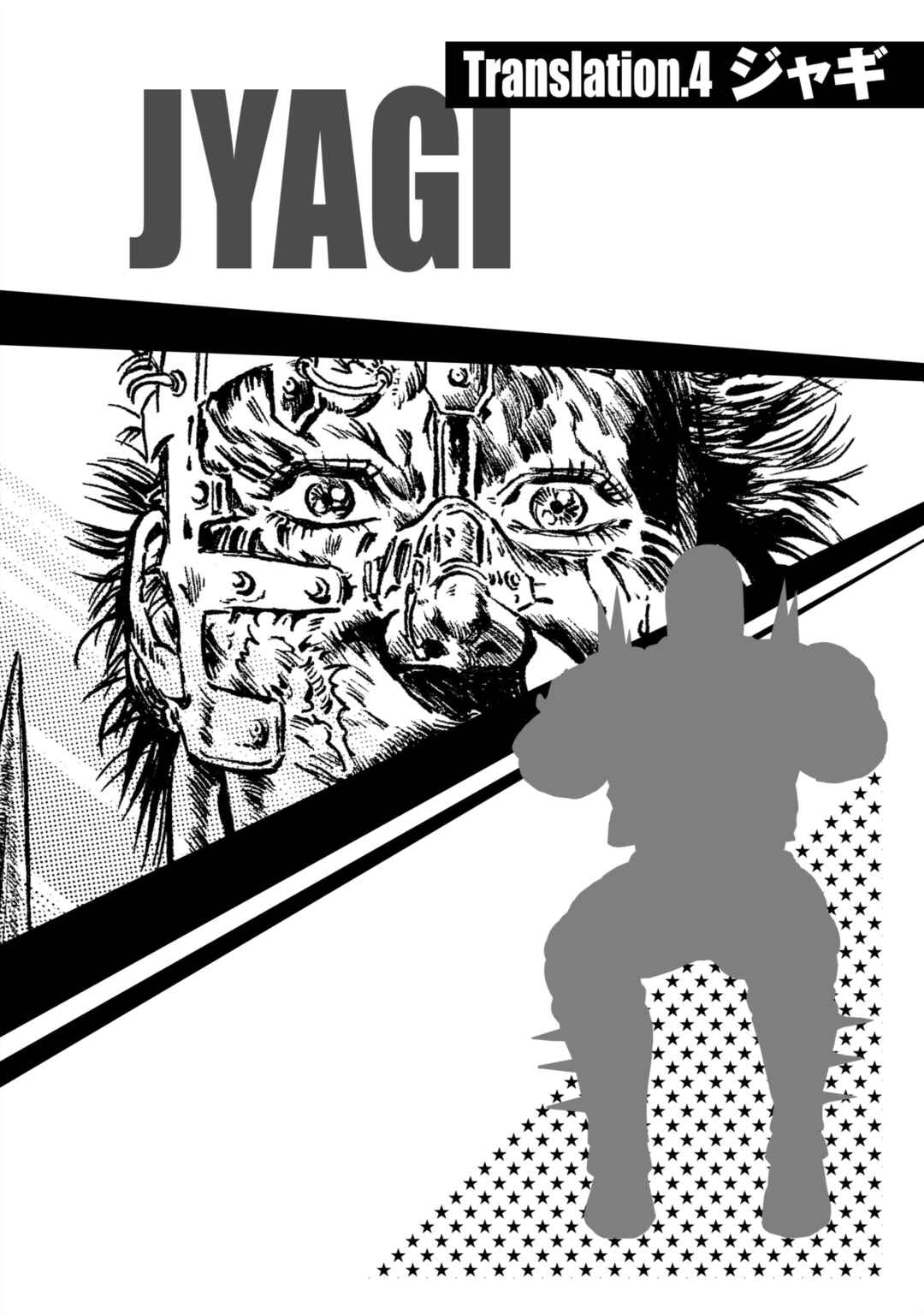 Page 1 Chapter 4 Fist of the North Star: BBQ Flavor