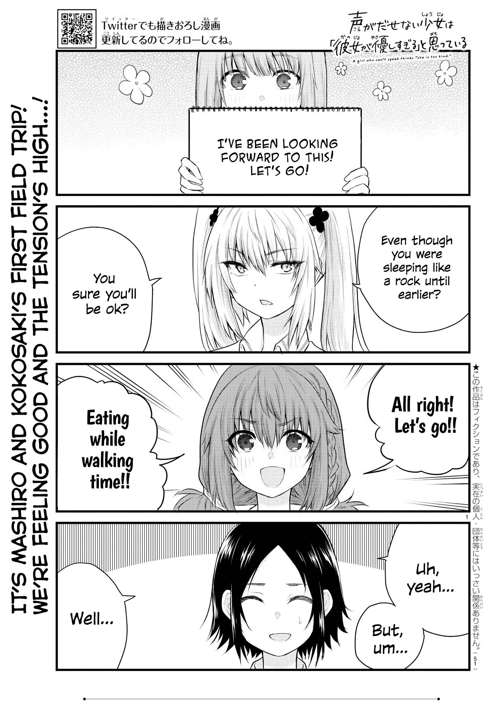 Page 1 Chapter 12 A Girl Who Cant Speak Thinks She Is Too Kind.