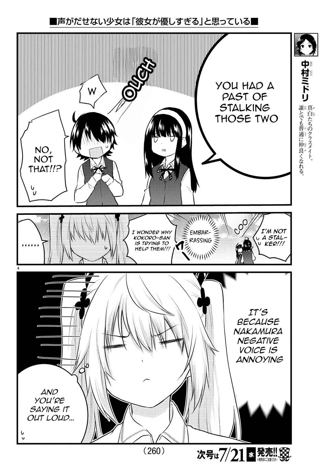 Page 4 Chapter 72 A Girl Who Cant Speak Thinks She Is Too Kind.