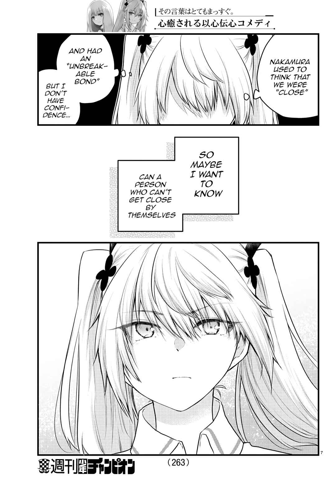 Page 7 Chapter 72 A Girl Who Cant Speak Thinks She Is Too Kind.