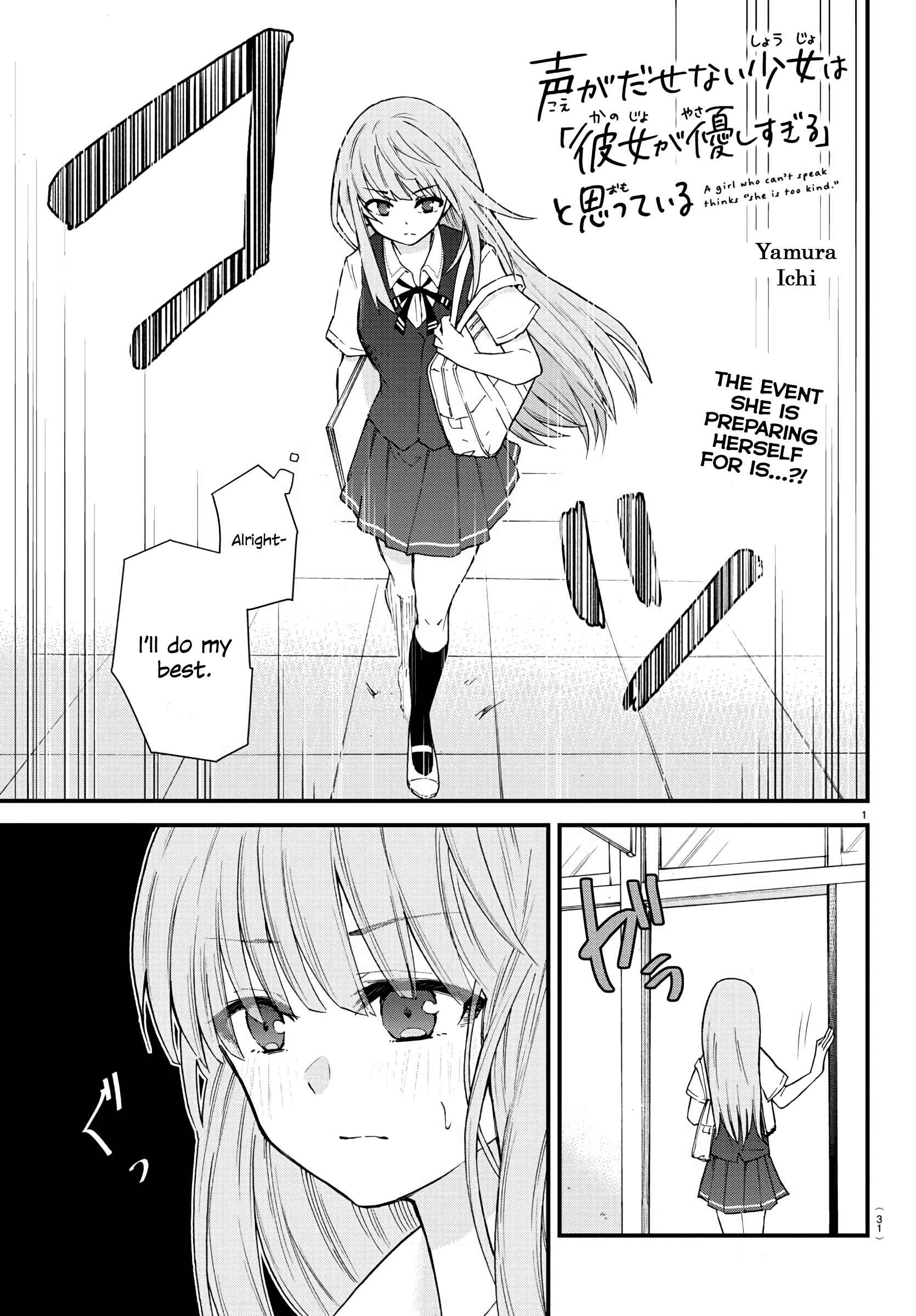 Page 1 Chapter 2 A Girl Who Cant Speak Thinks She Is Too Kind.