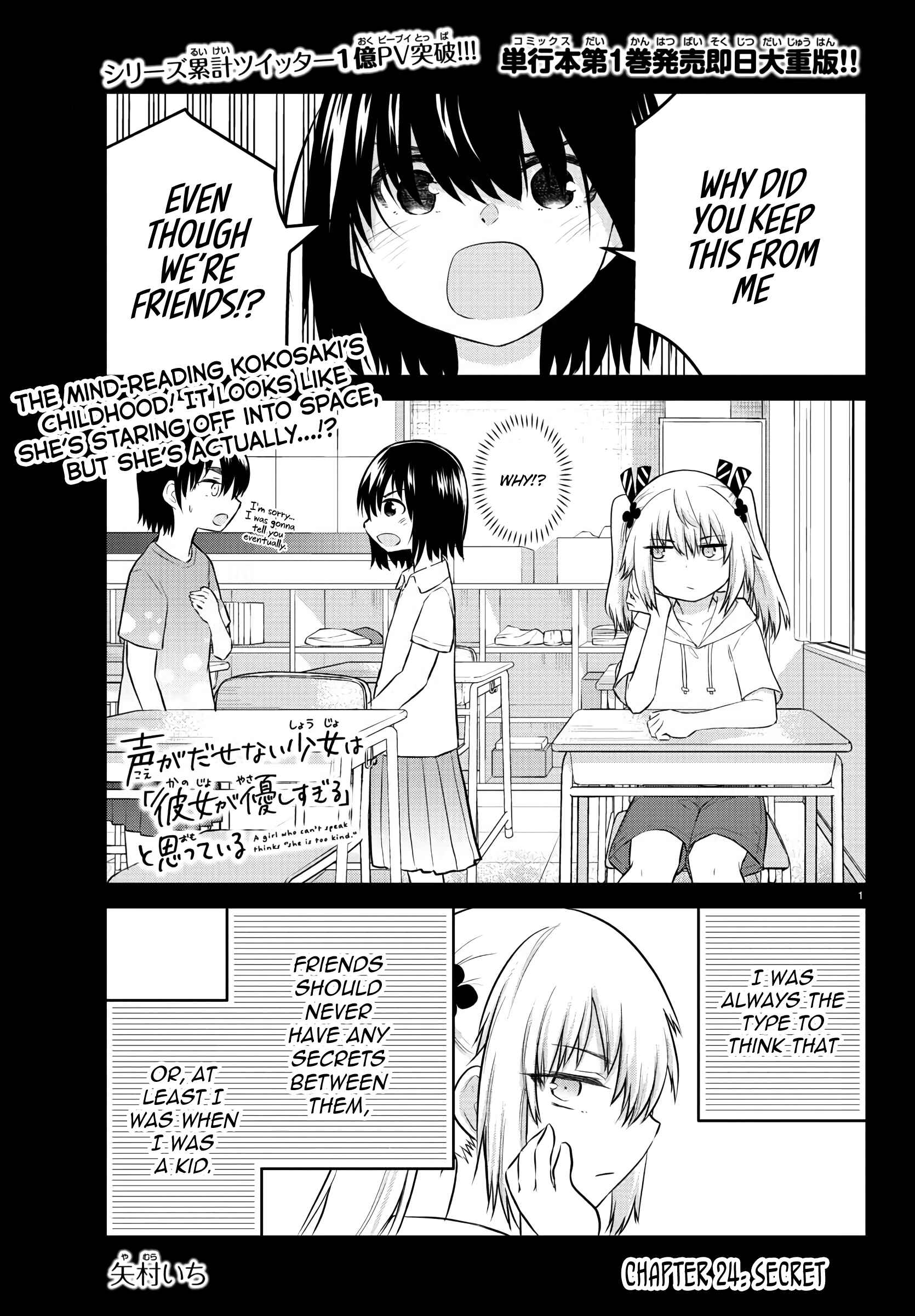 Page 1 Chapter 24 A Girl Who Cant Speak Thinks She Is Too Kind.