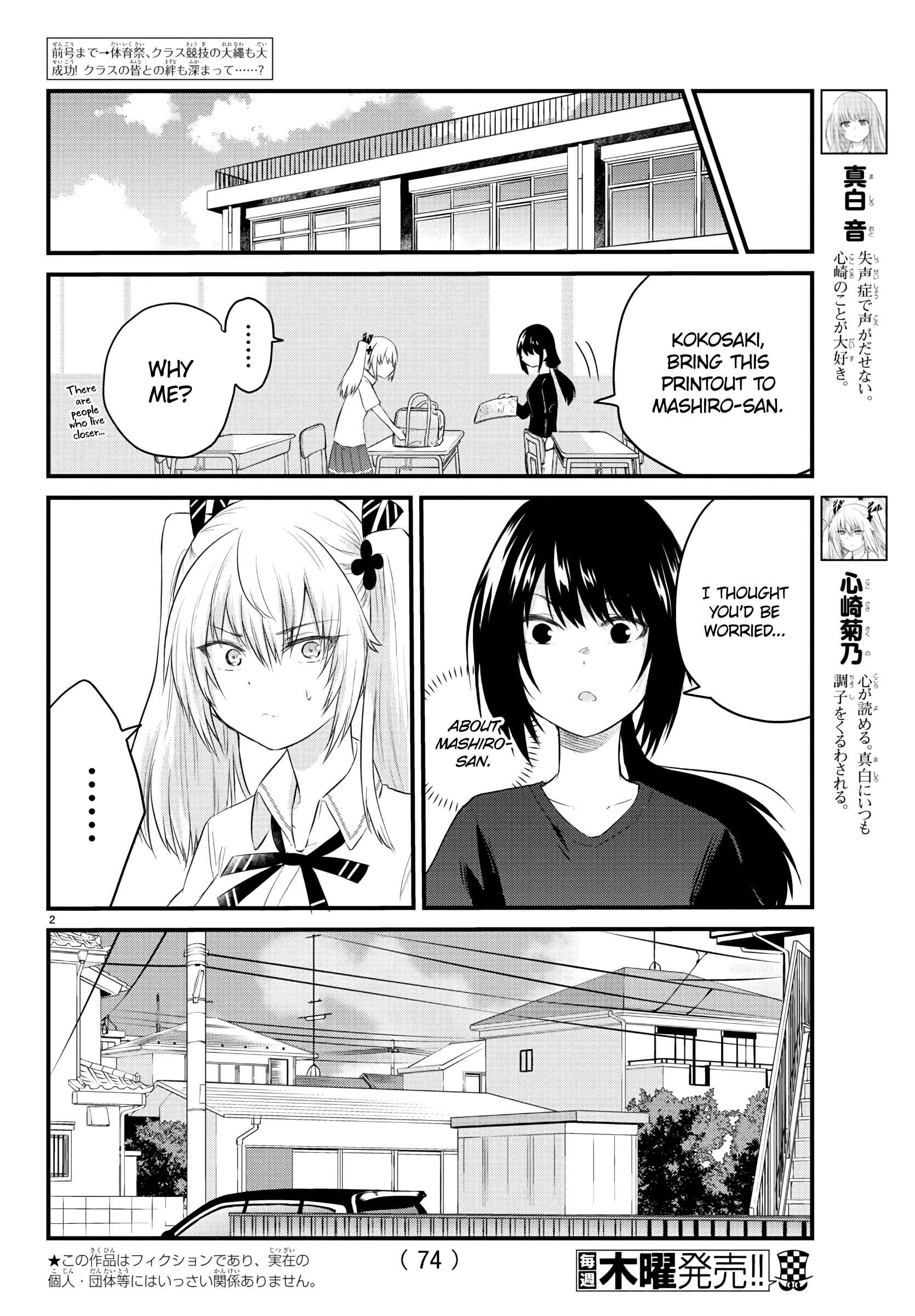 Page 2 Chapter 40 A Girl Who Cant Speak Thinks She Is Too Kind.