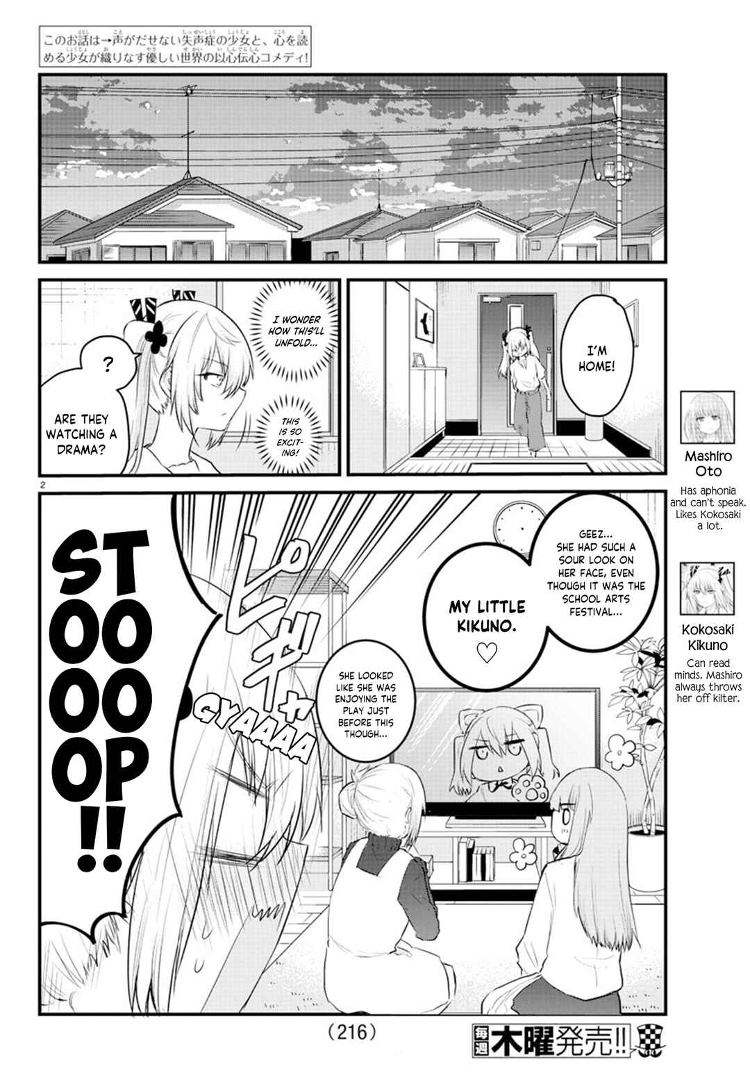 Page 2 Chapter 67 A Girl Who Cant Speak Thinks She Is Too Kind.