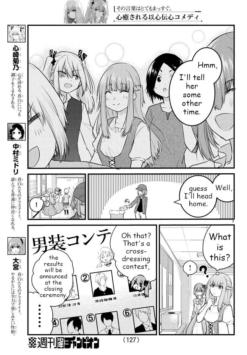 Page 3 Chapter 62 A Girl Who Cant Speak Thinks She Is Too Kind.