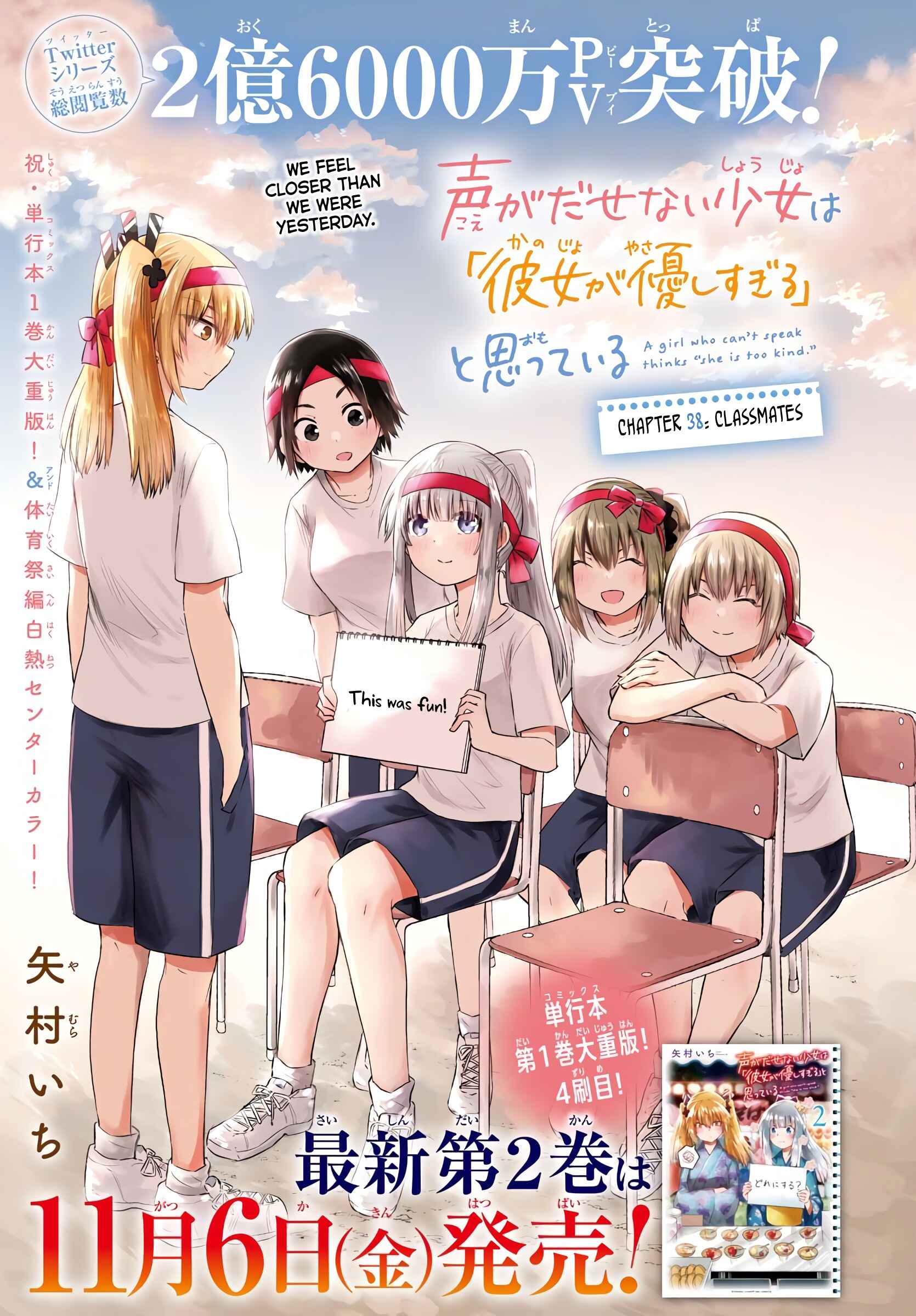 Page 1 Chapter 38 A Girl Who Cant Speak Thinks She Is Too Kind.