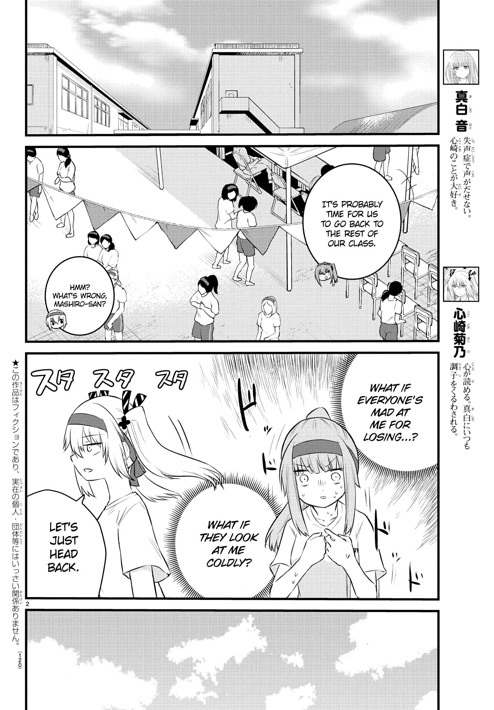 Page 3 Chapter 38 A Girl Who Cant Speak Thinks She Is Too Kind.