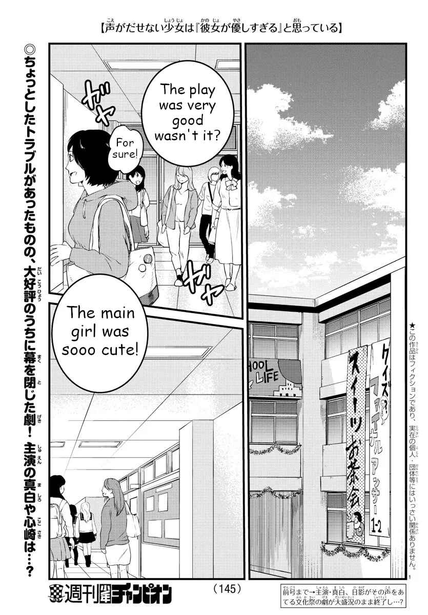 Page 1 Chapter 60 A Girl Who Cant Speak Thinks She Is Too Kind.