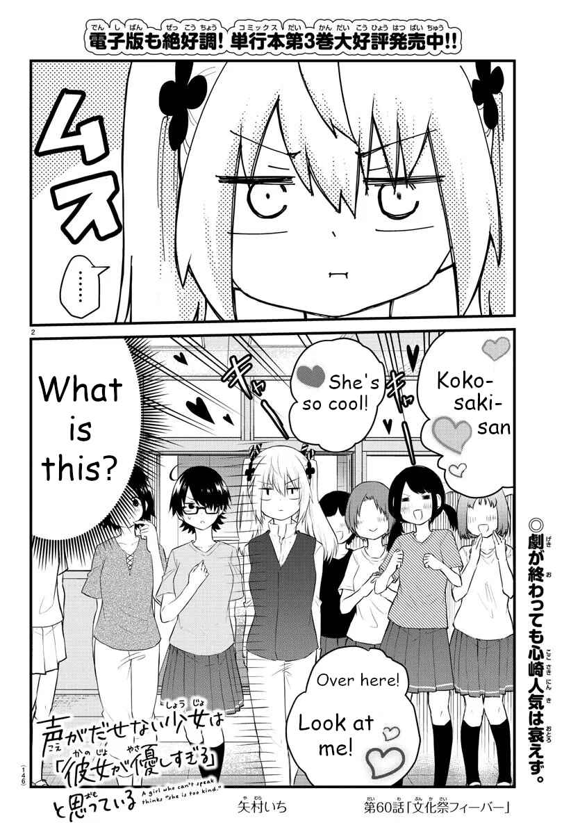 Page 2 Chapter 60 A Girl Who Cant Speak Thinks She Is Too Kind.
