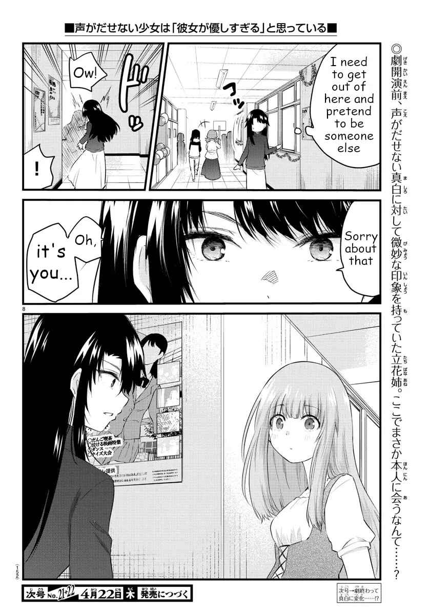 Page 8 Chapter 60 A Girl Who Cant Speak Thinks She Is Too Kind.