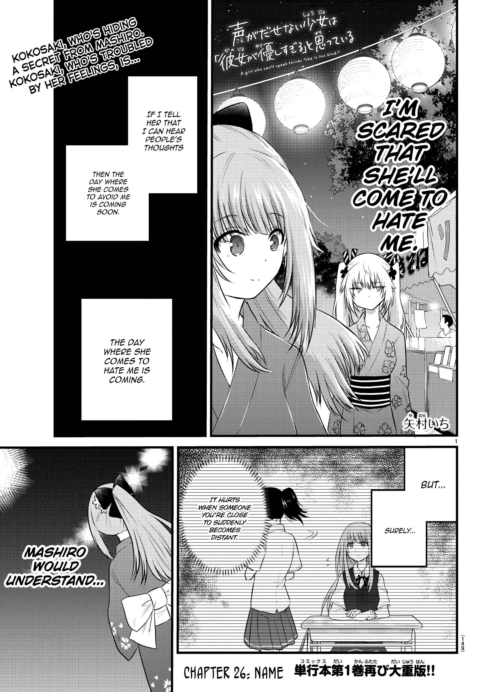 Page 1 Chapter 26 A Girl Who Cant Speak Thinks She Is Too Kind.