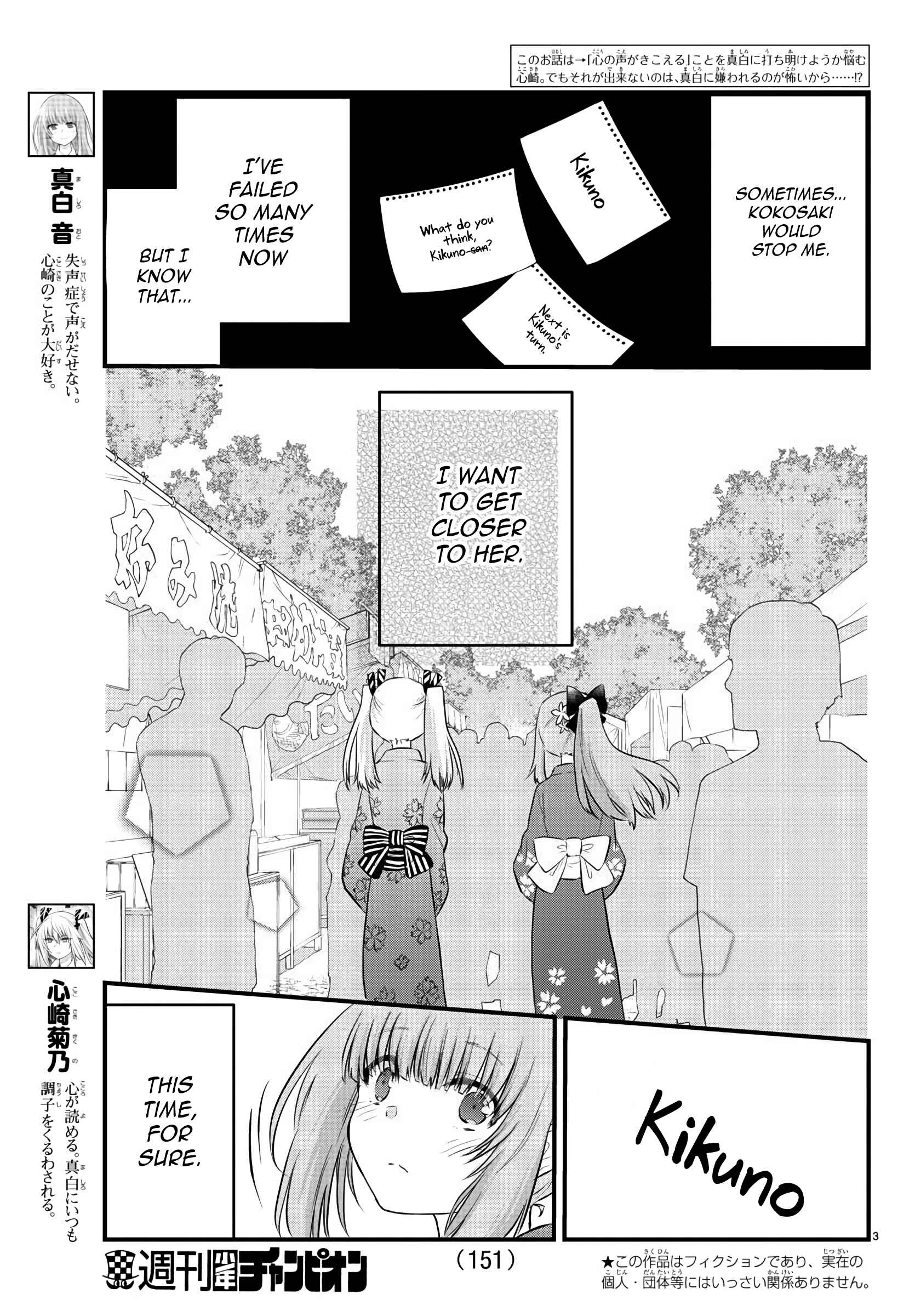 Page 3 Chapter 26 A Girl Who Cant Speak Thinks She Is Too Kind.
