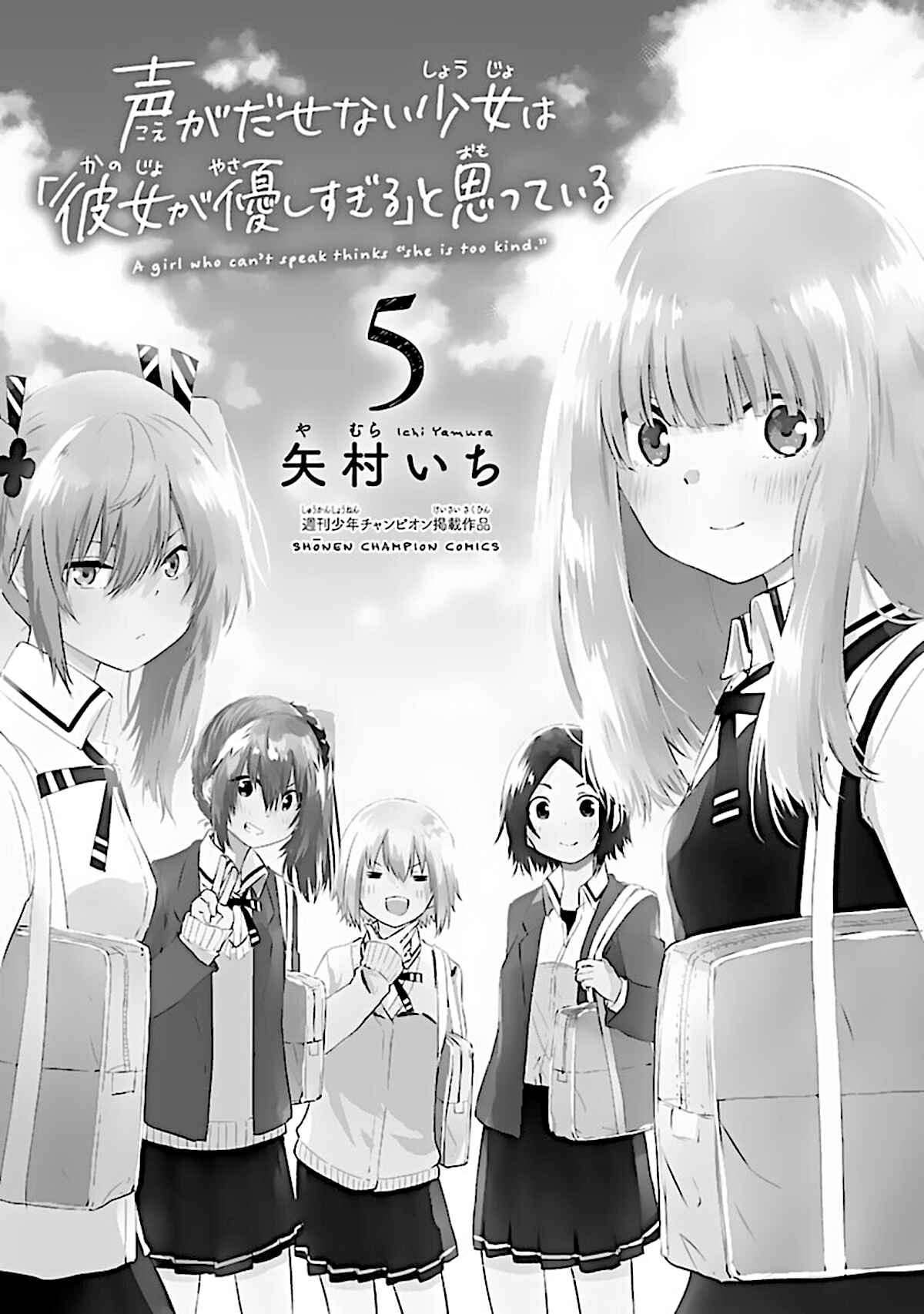 Page 3 Chapter 55 A Girl Who Cant Speak Thinks She Is Too Kind.
