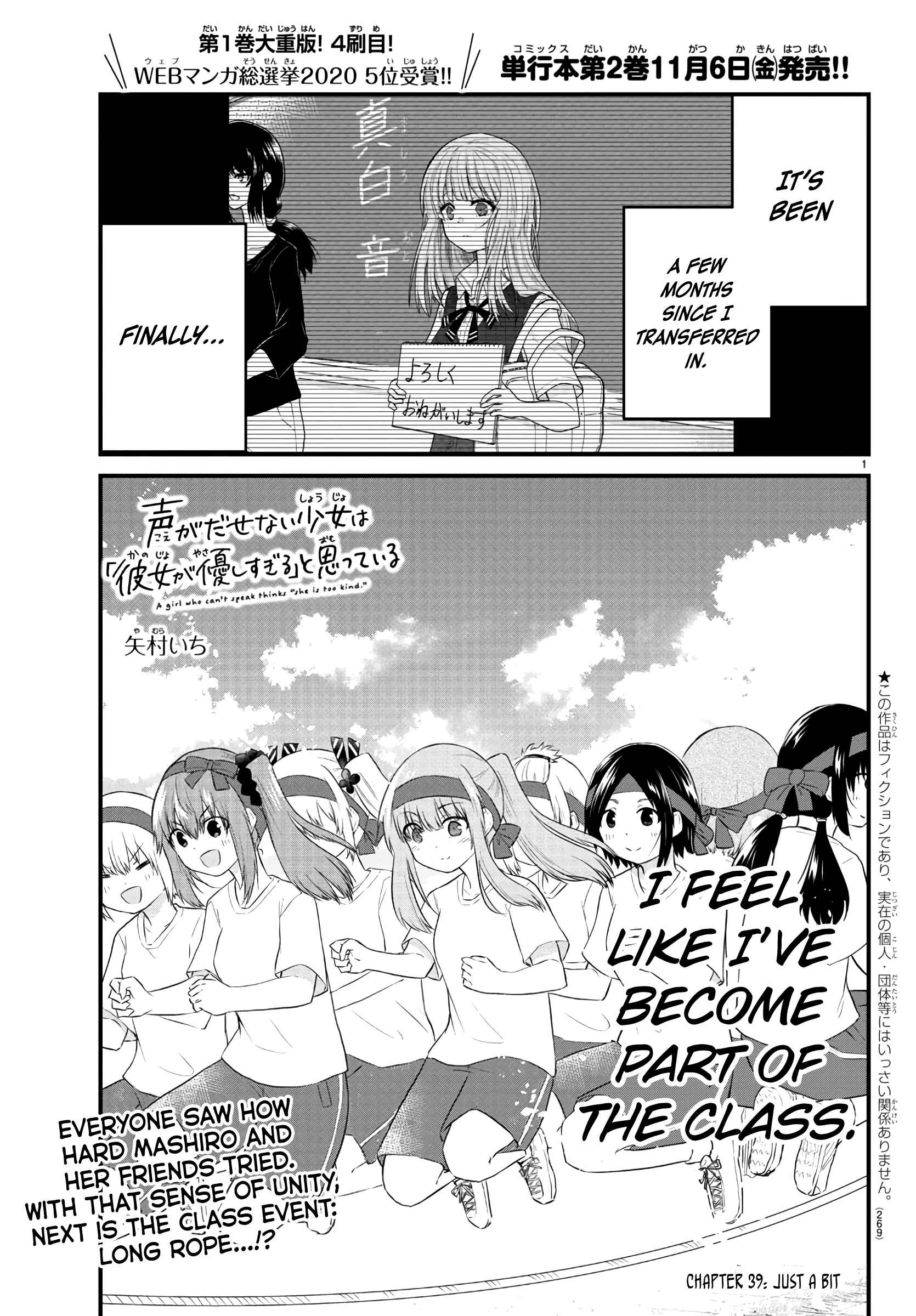 Page 1 Chapter 39 A Girl Who Cant Speak Thinks She Is Too Kind.