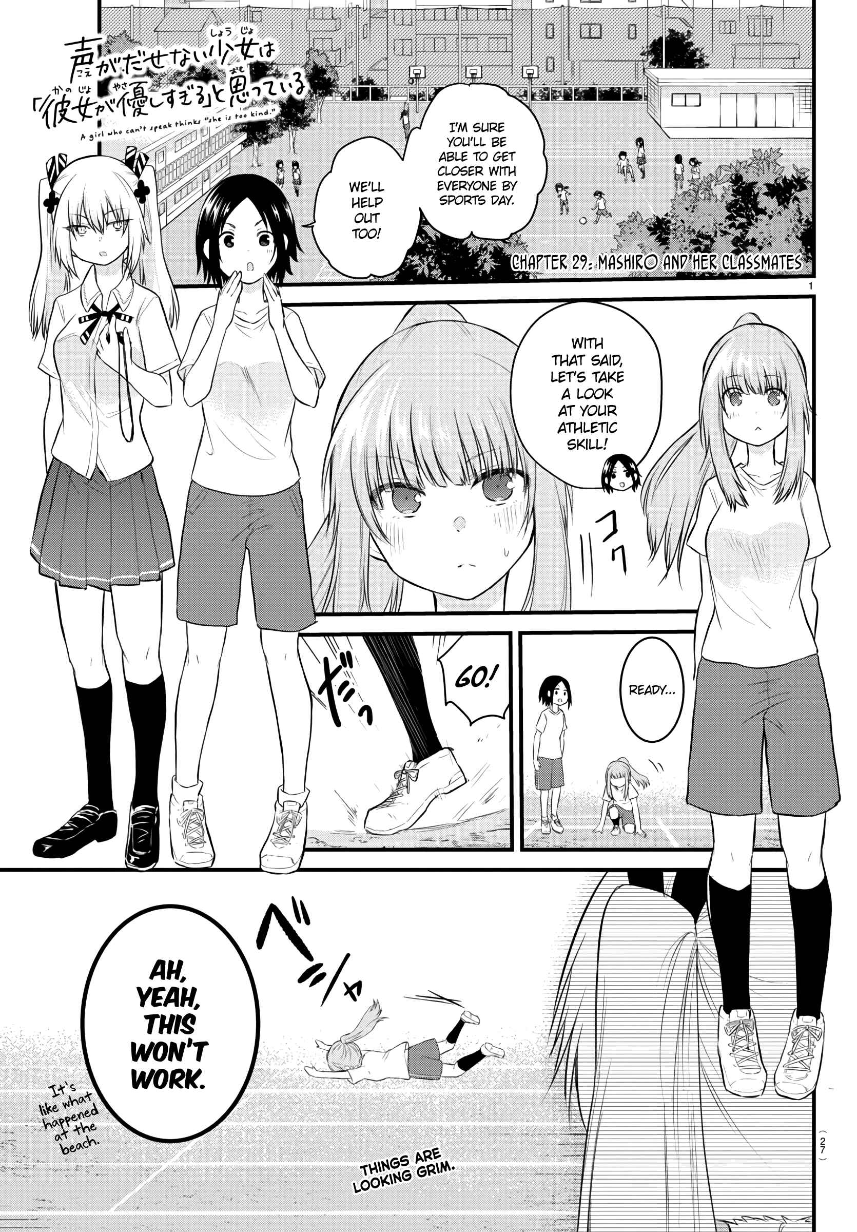 Page 1 Chapter 29 A Girl Who Cant Speak Thinks She Is Too Kind.