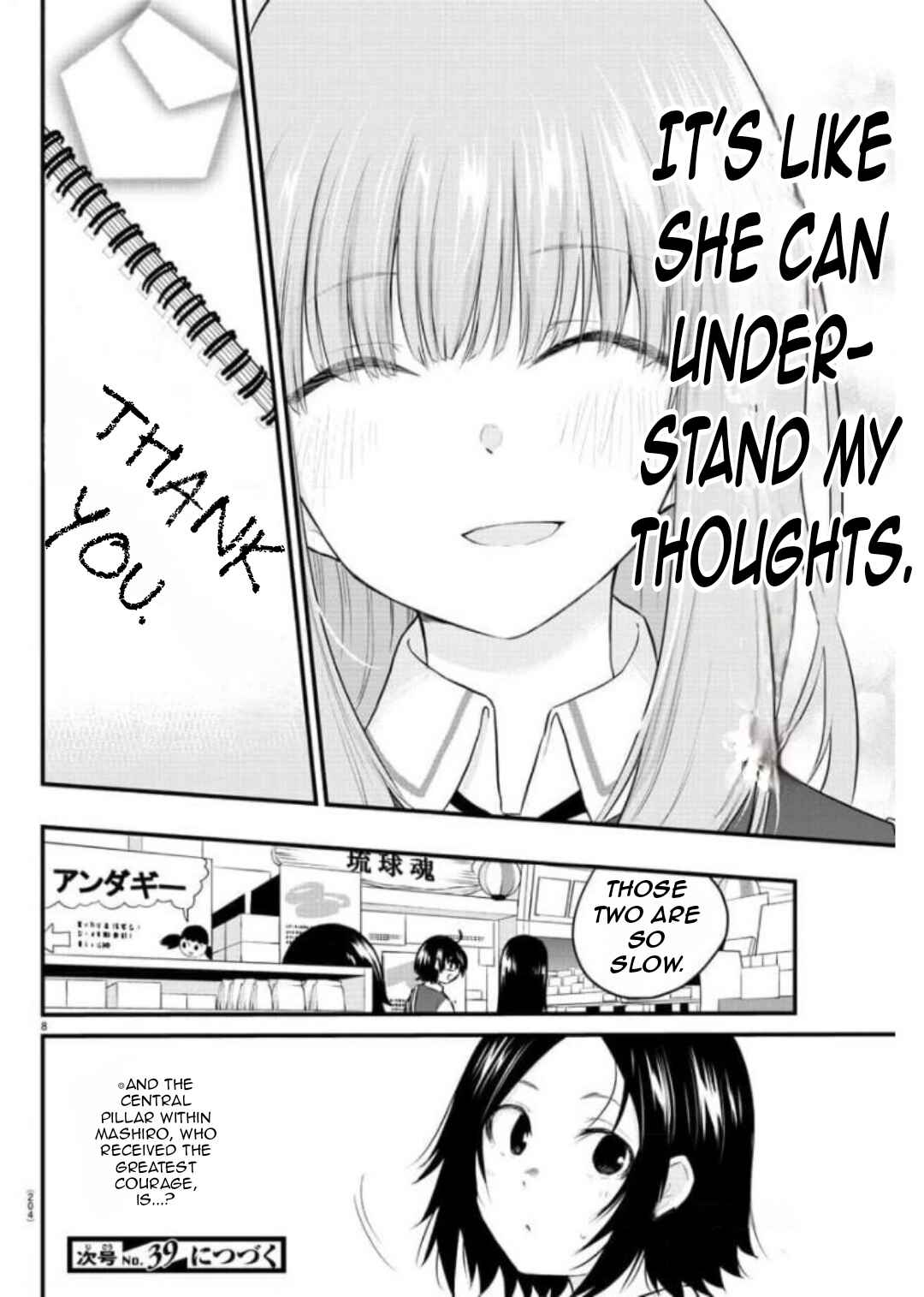 Page 11 Chapter 76 A Girl Who Cant Speak Thinks She Is Too Kind.
