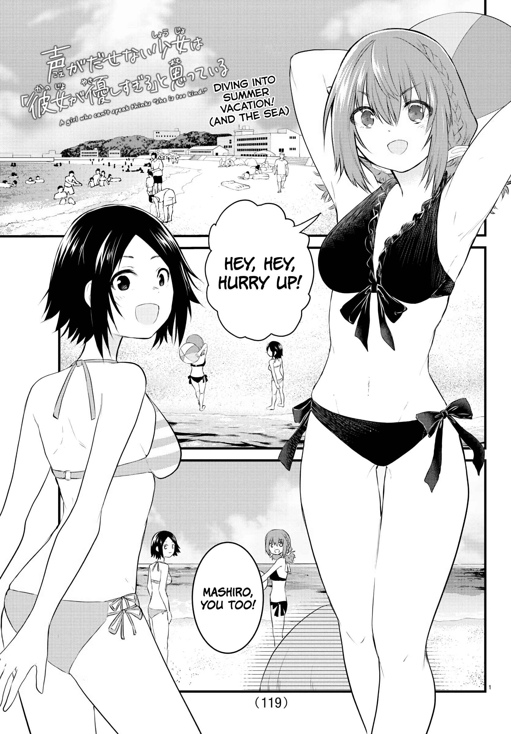 Page 1 Chapter 18 A Girl Who Cant Speak Thinks She Is Too Kind.