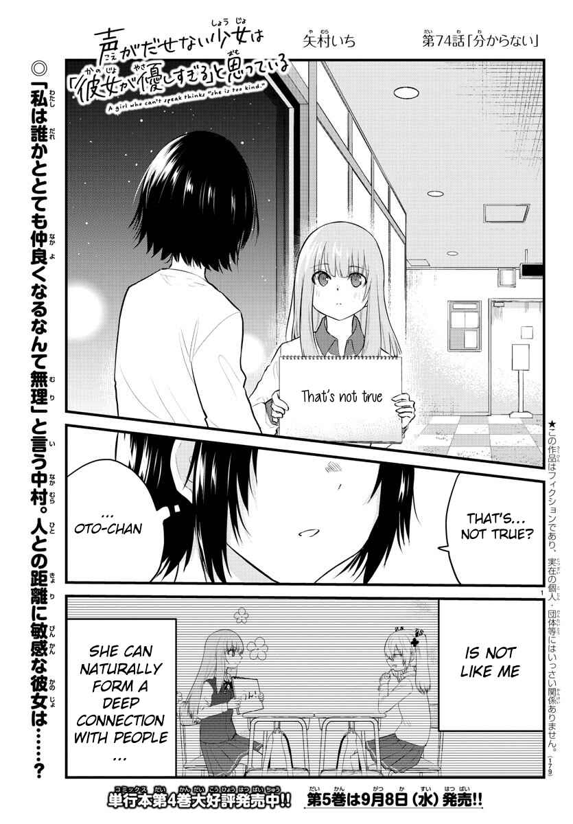 Page 1 Chapter 74 A Girl Who Cant Speak Thinks She Is Too Kind.