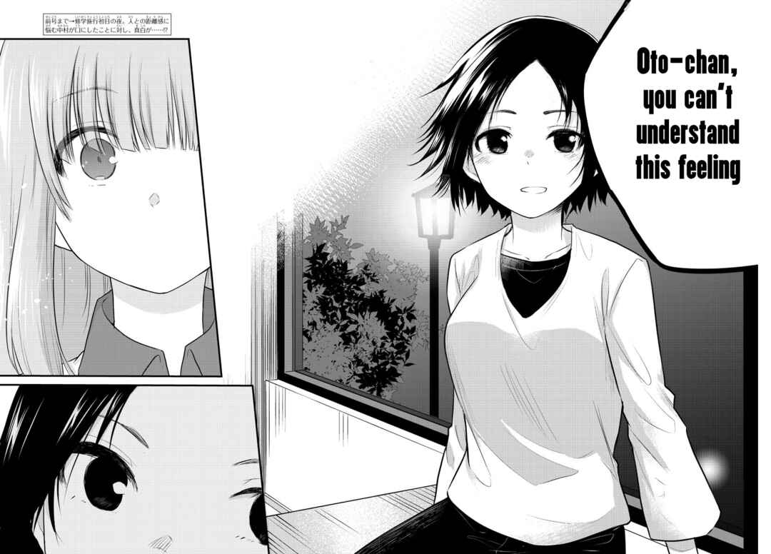 Page 2 Chapter 74 A Girl Who Cant Speak Thinks She Is Too Kind.