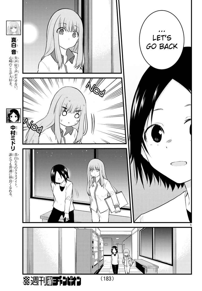 Page 4 Chapter 74 A Girl Who Cant Speak Thinks She Is Too Kind.