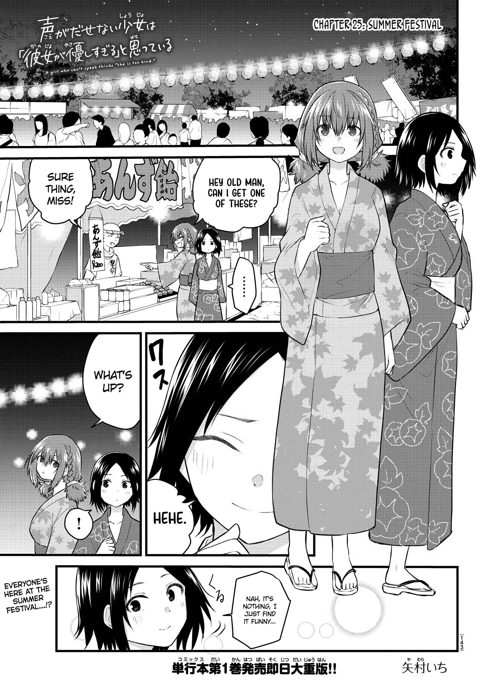 Page 1 Chapter 25 A Girl Who Cant Speak Thinks She Is Too Kind.