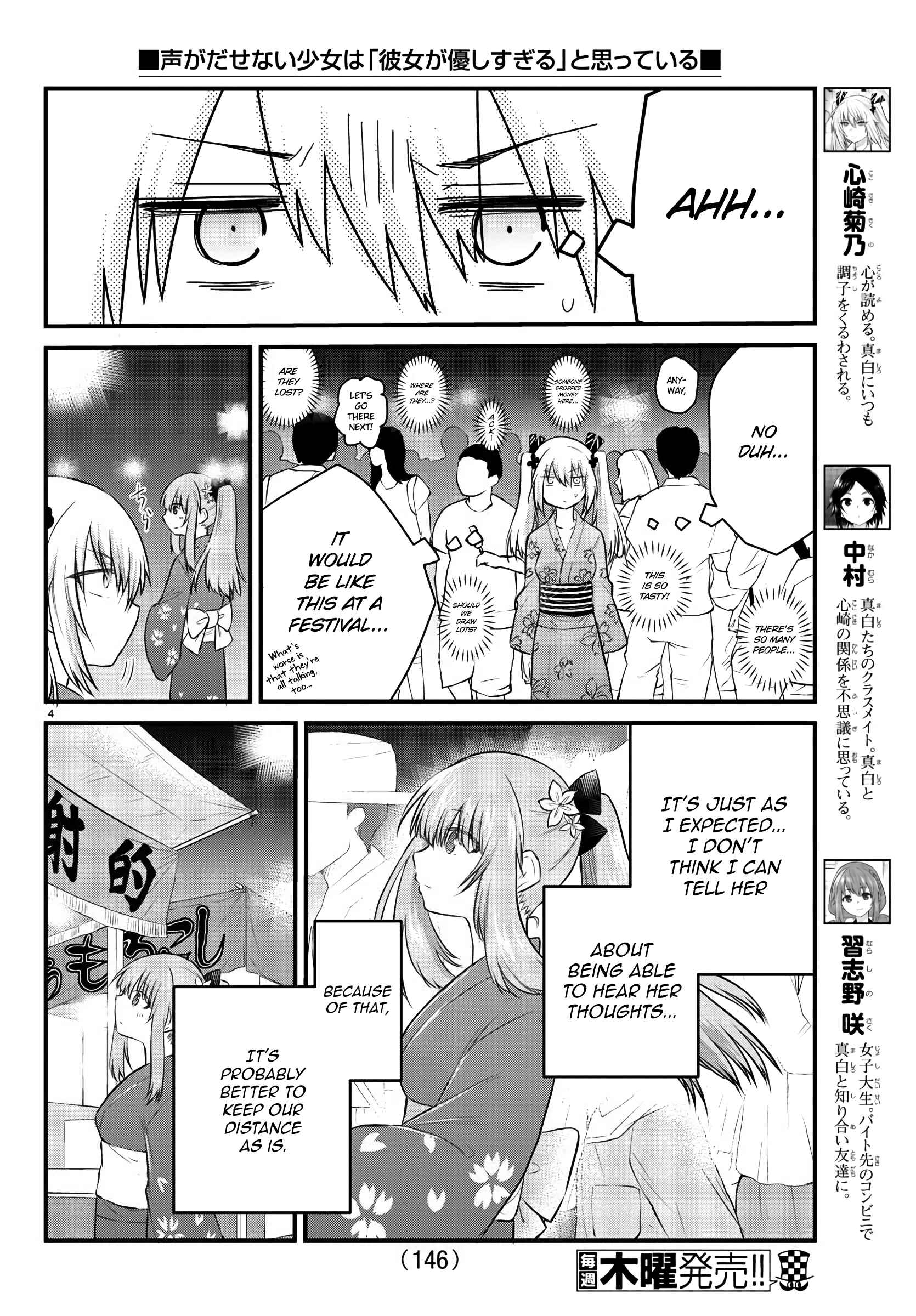 Page 4 Chapter 25 A Girl Who Cant Speak Thinks She Is Too Kind.