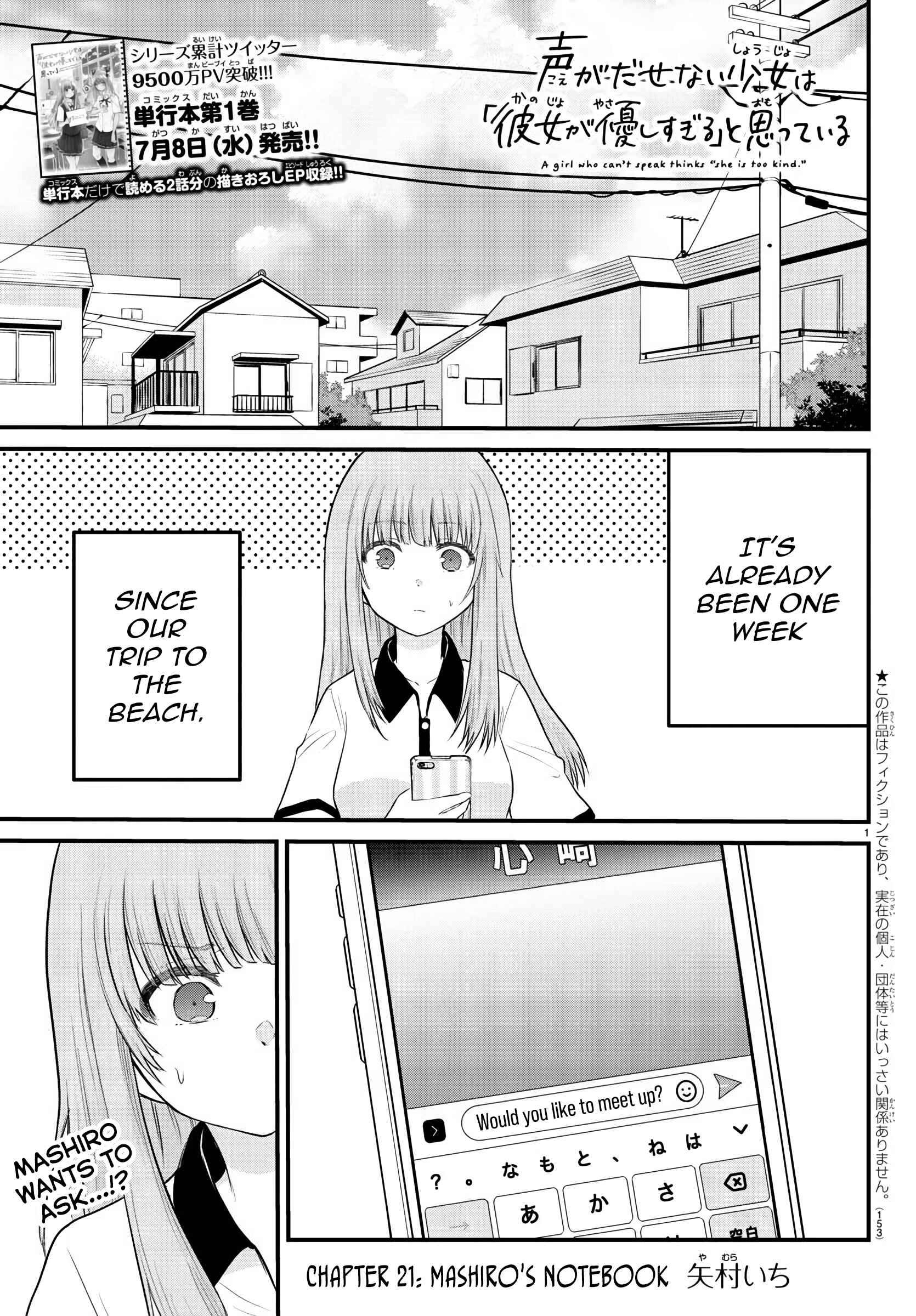 Page 1 Chapter 21 A Girl Who Cant Speak Thinks She Is Too Kind.