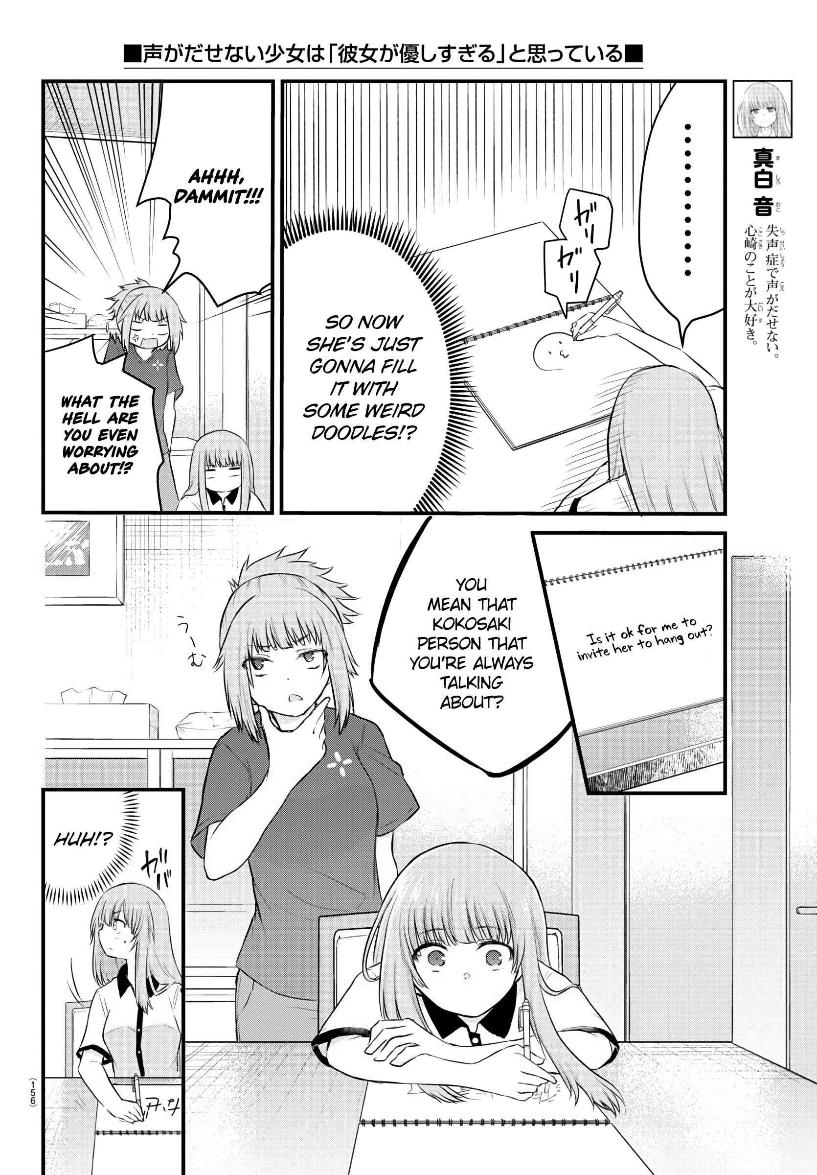 Page 4 Chapter 21 A Girl Who Cant Speak Thinks She Is Too Kind.