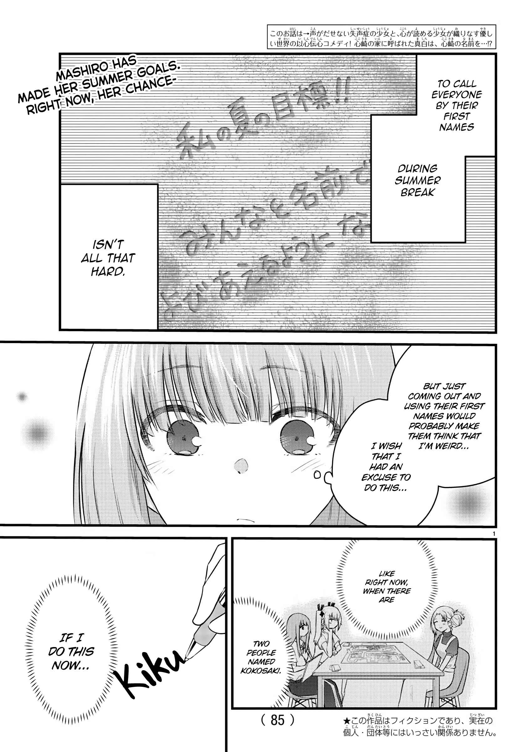 Page 2 Chapter 23 A Girl Who Cant Speak Thinks She Is Too Kind.