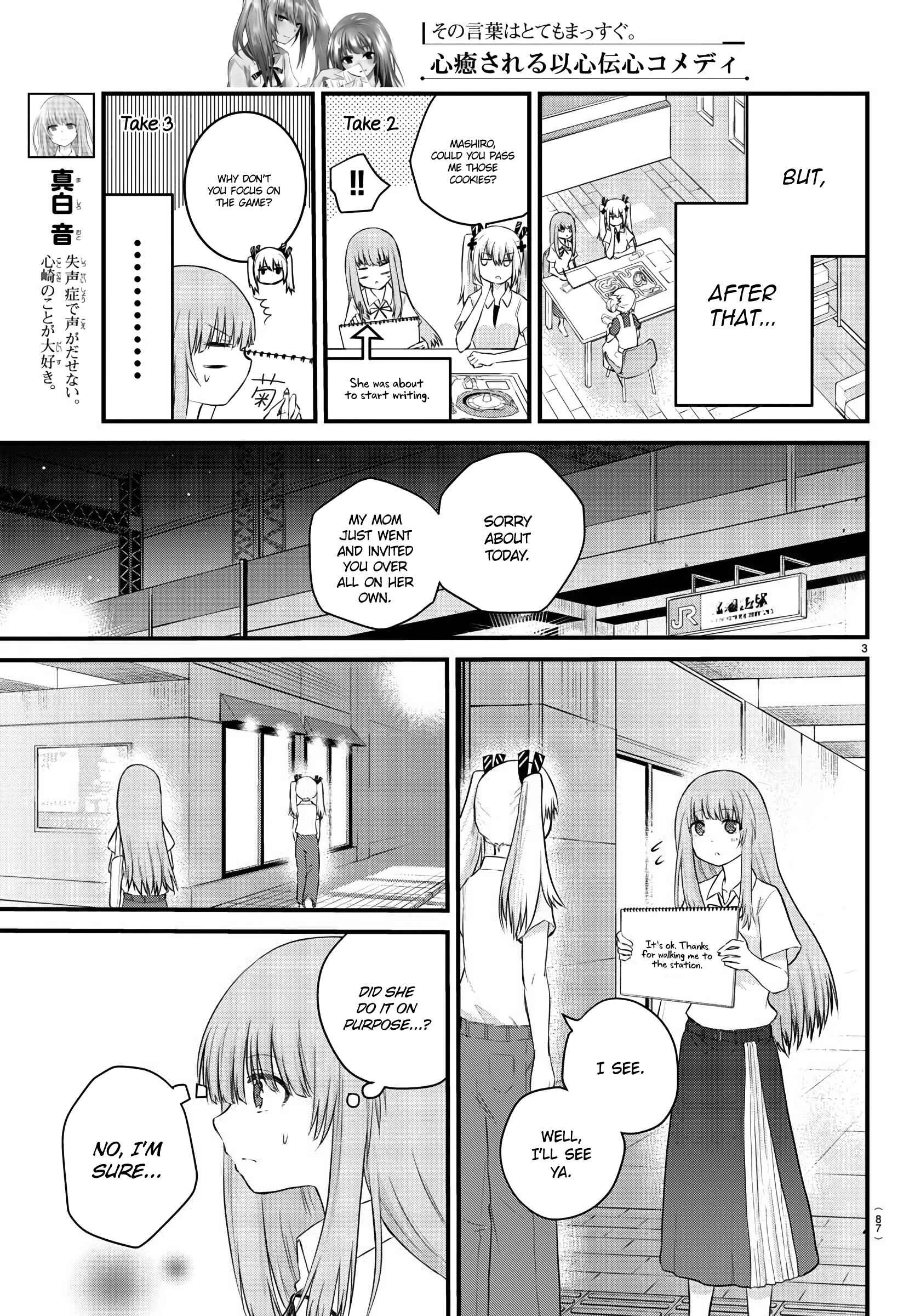 Page 4 Chapter 23 A Girl Who Cant Speak Thinks She Is Too Kind.